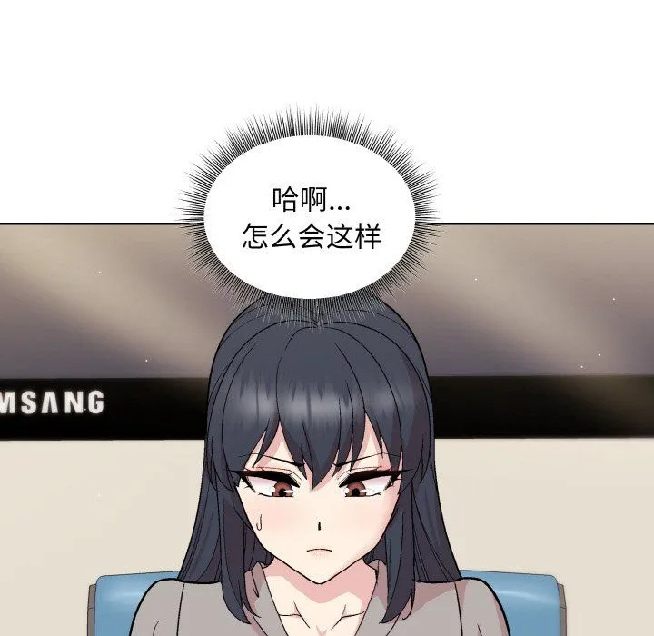 和美女上司玩游戏 - 第23話 - page 68