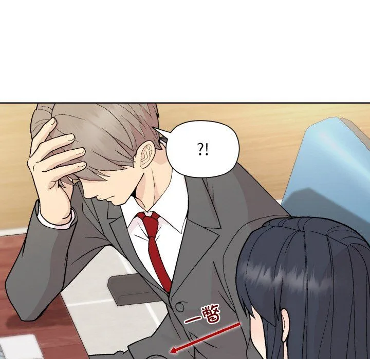 和美女上司玩游戏 - 第23話 - page 71