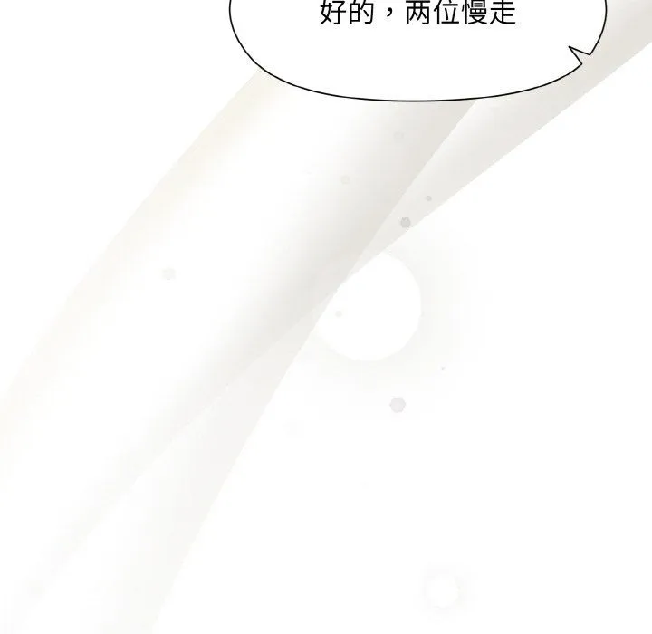 和美女上司玩游戏 - 第23話 - page 76
