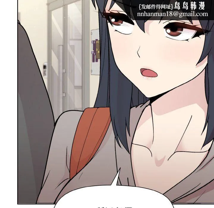 和美女上司玩游戏 - 第23話 - page 82