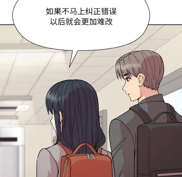 和美女上司玩游戏 - 第23話 - page 84