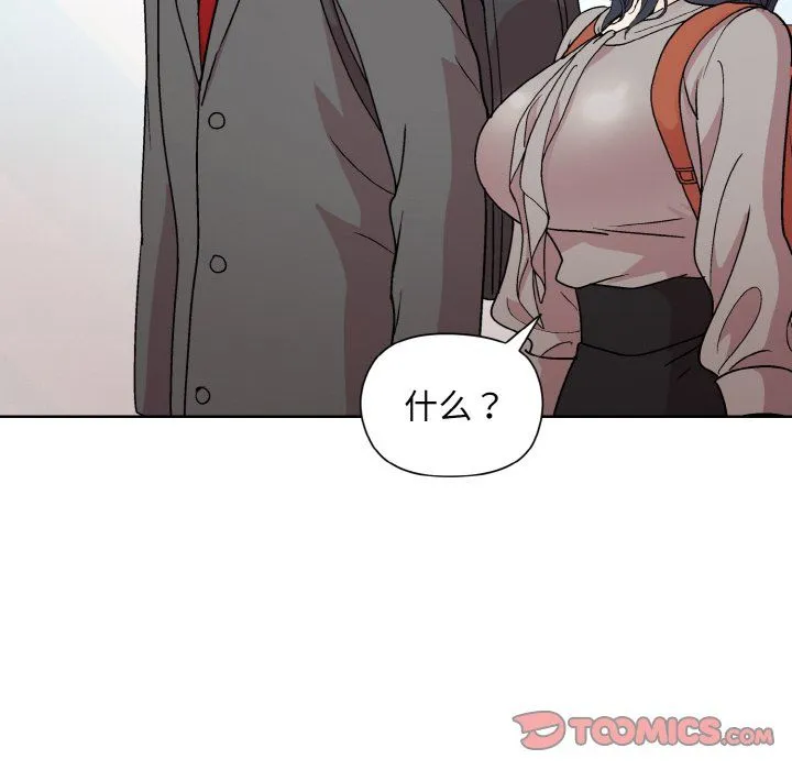 和美女上司玩游戏 - 第23話 - page 87
