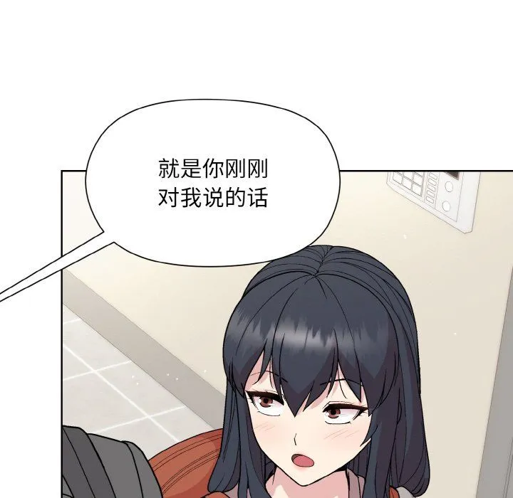 和美女上司玩游戏 - 第23話 - page 88