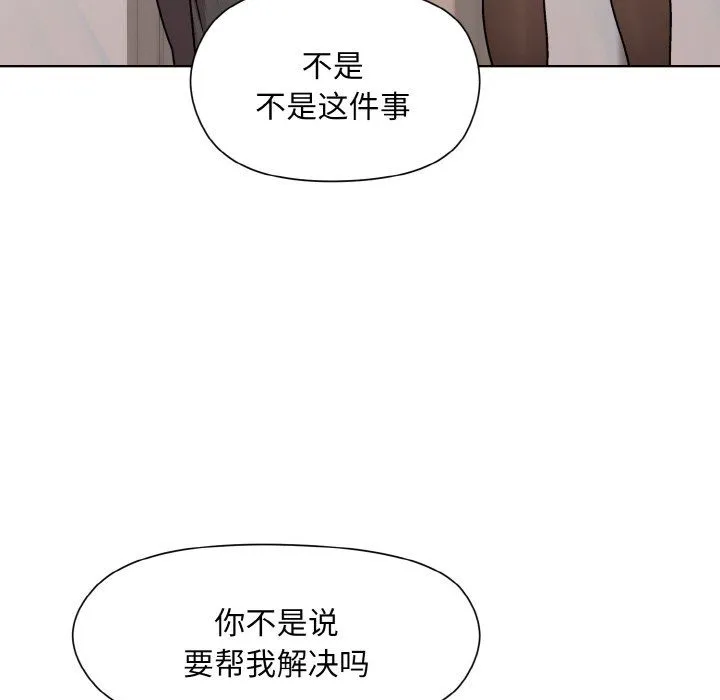 和美女上司玩游戏 - 第23話 - page 92
