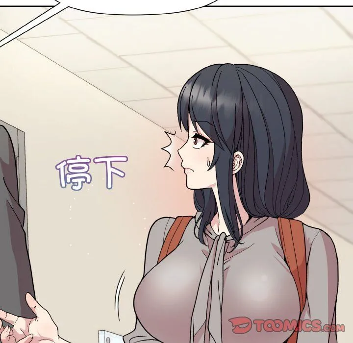 和美女上司玩游戏 - 第23話 - page 93