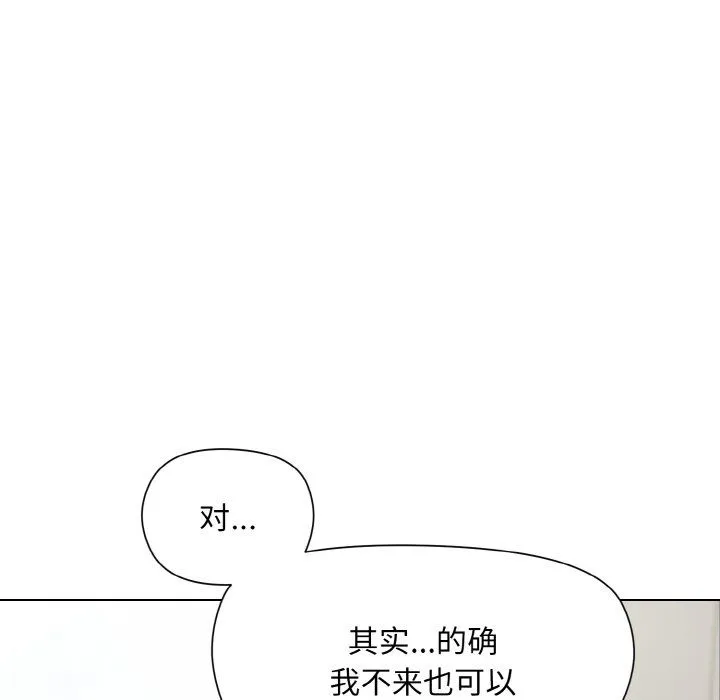 和美女上司玩游戏 - 第23話 - page 102