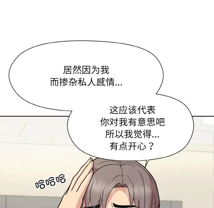 和美女上司玩游戏 - 第23話 - page 107
