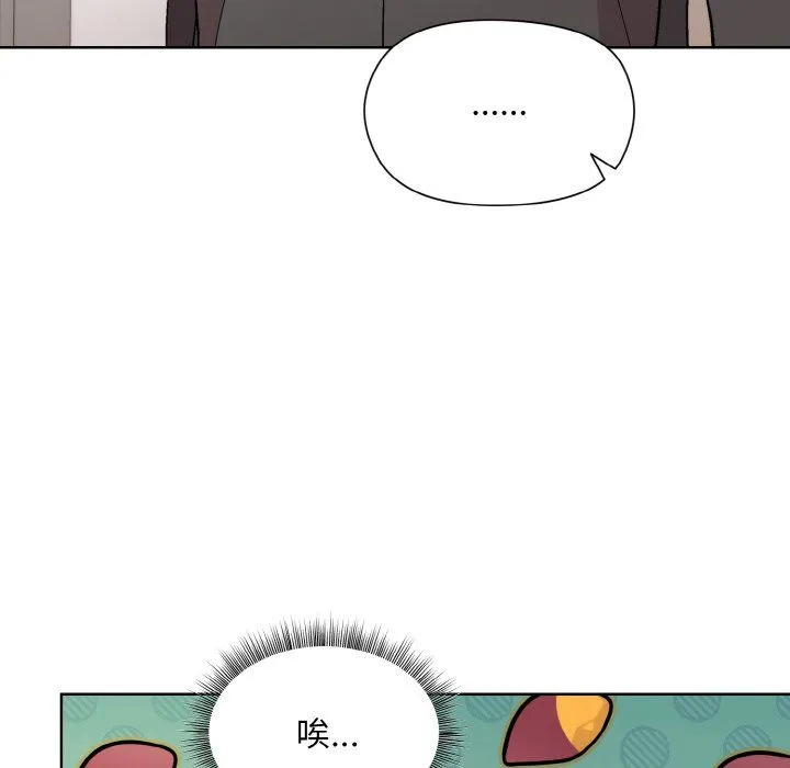 和美女上司玩游戏 - 第23話 - page 109