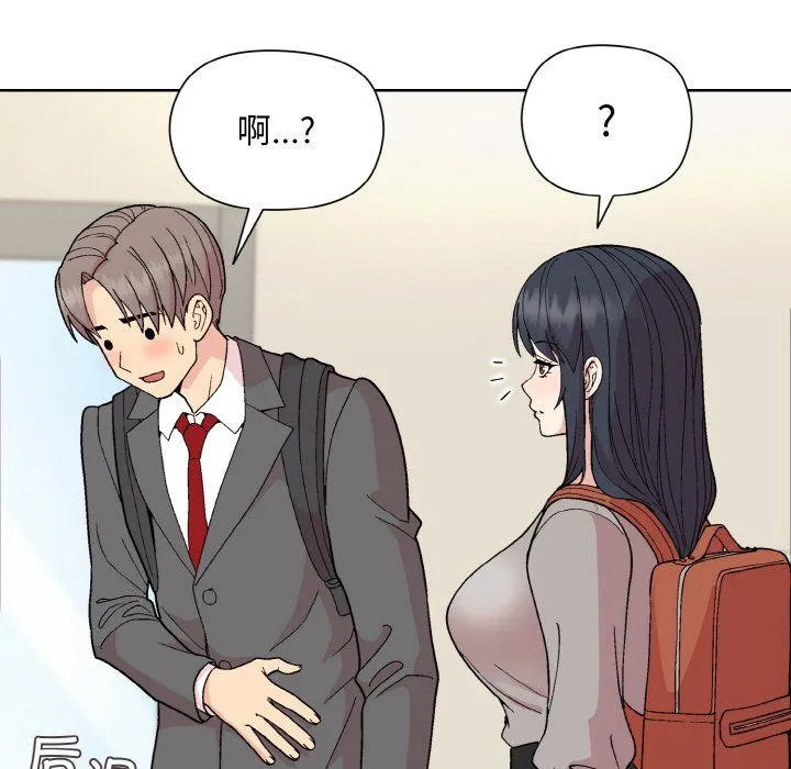 和美女上司玩游戏 - 第23話 - page 112