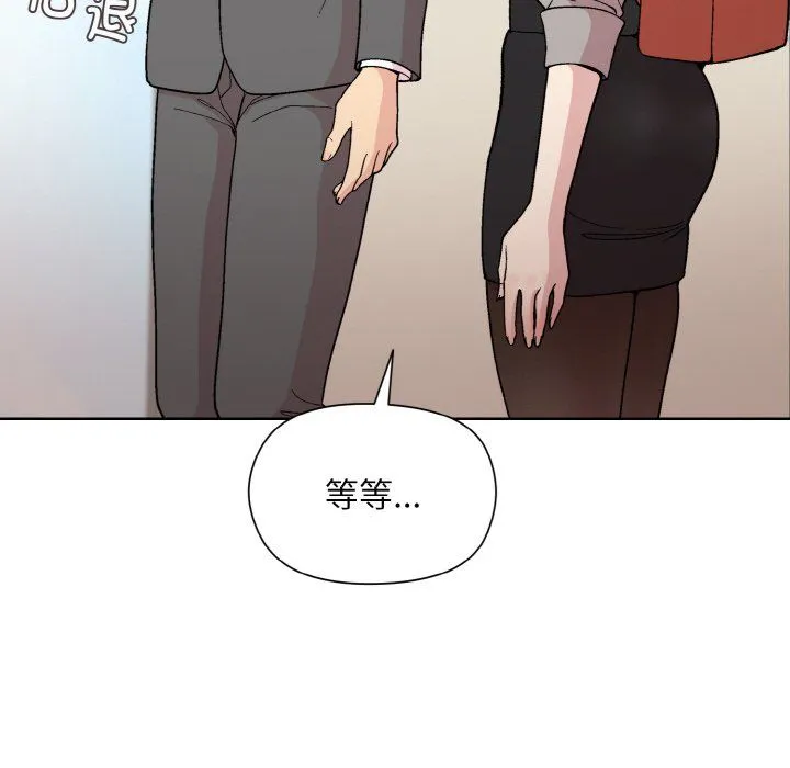 和美女上司玩游戏 - 第23話 - page 113