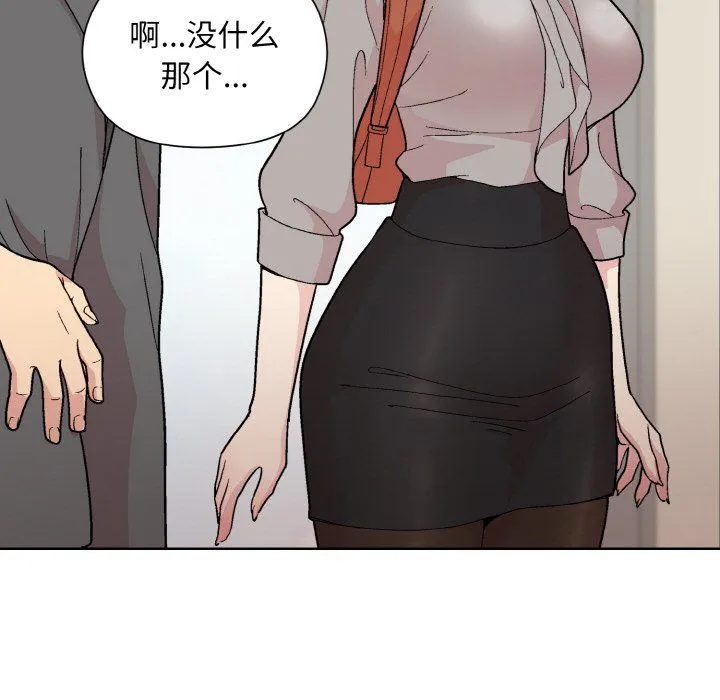 和美女上司玩游戏 - 第23話 - page 115