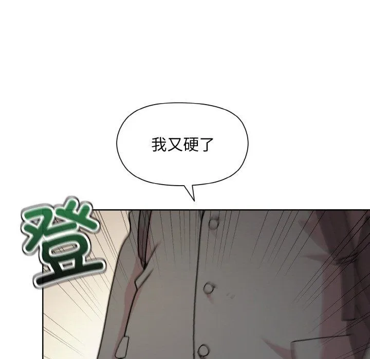 和美女上司玩游戏 - 第23話 - page 116