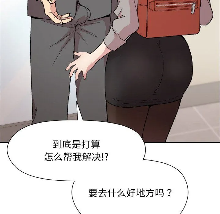 和美女上司玩游戏 - 第23話 - page 124