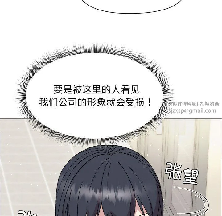 和美女上司玩游戏 - 第23話 - page 125