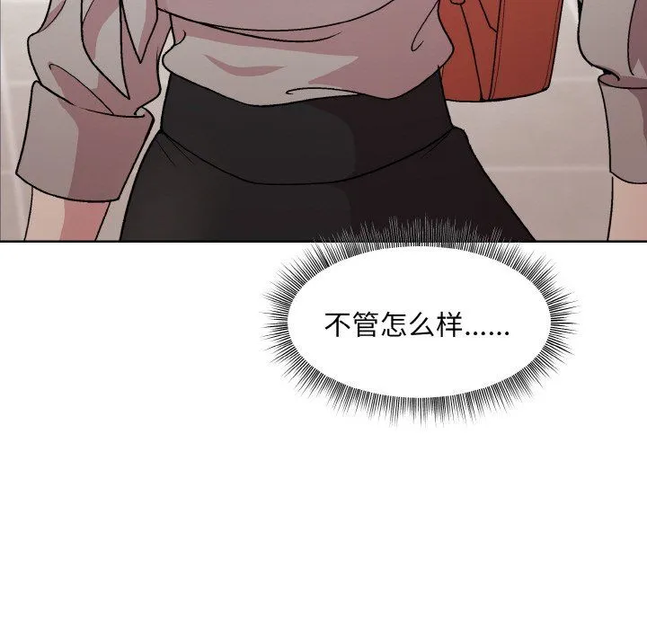 和美女上司玩游戏 - 第23話 - page 127