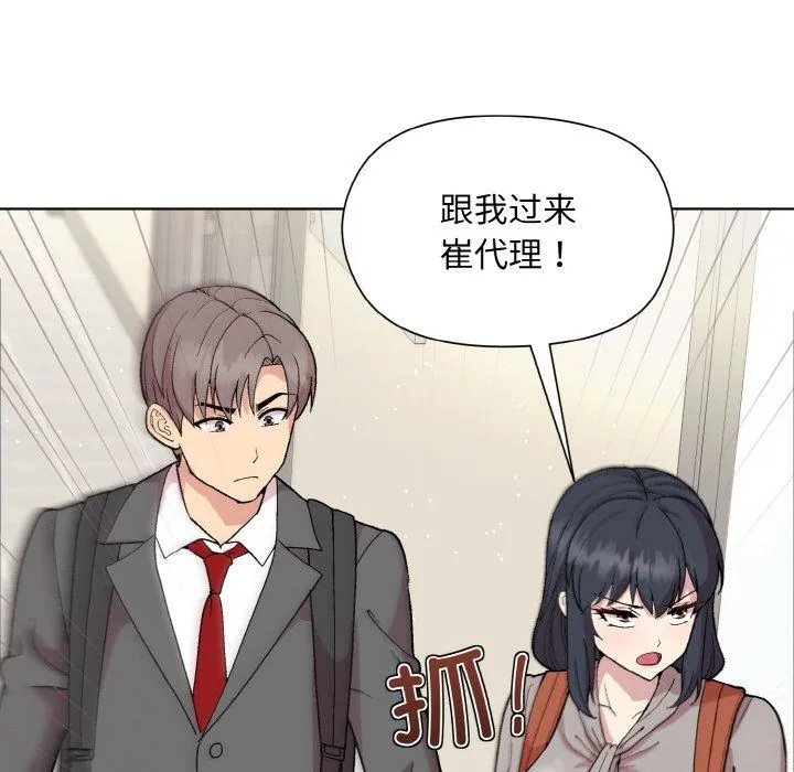和美女上司玩游戏 - 第23話 - page 128
