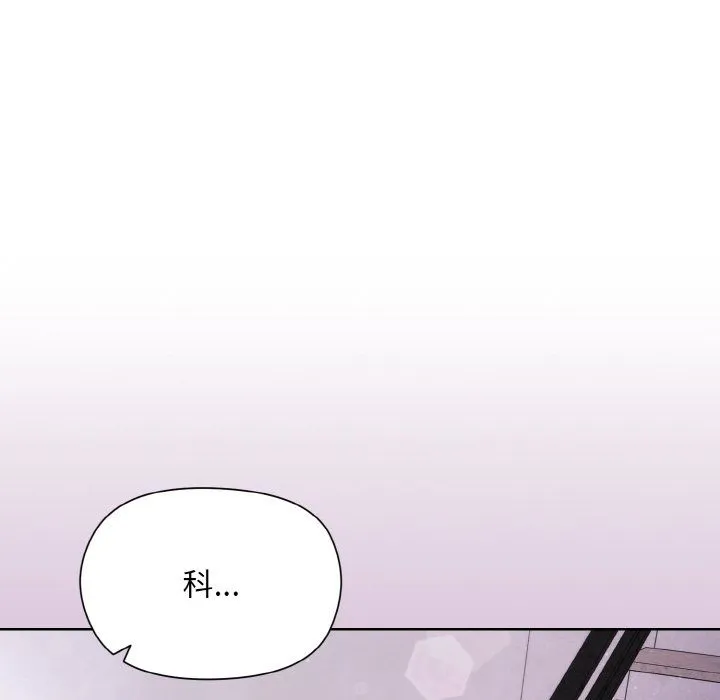 和美女上司玩游戏 - 第23話 - page 130