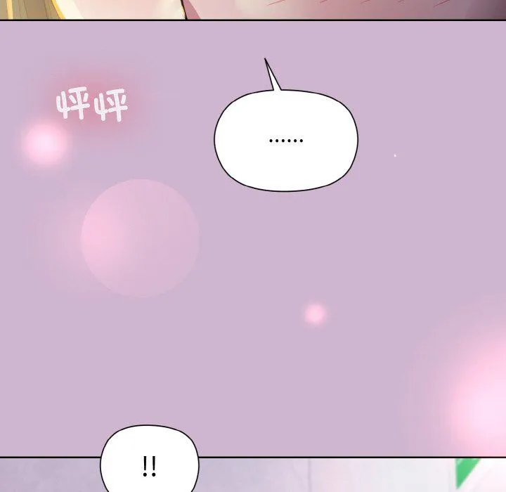 和美女上司玩游戏 - 第23話 - page 143