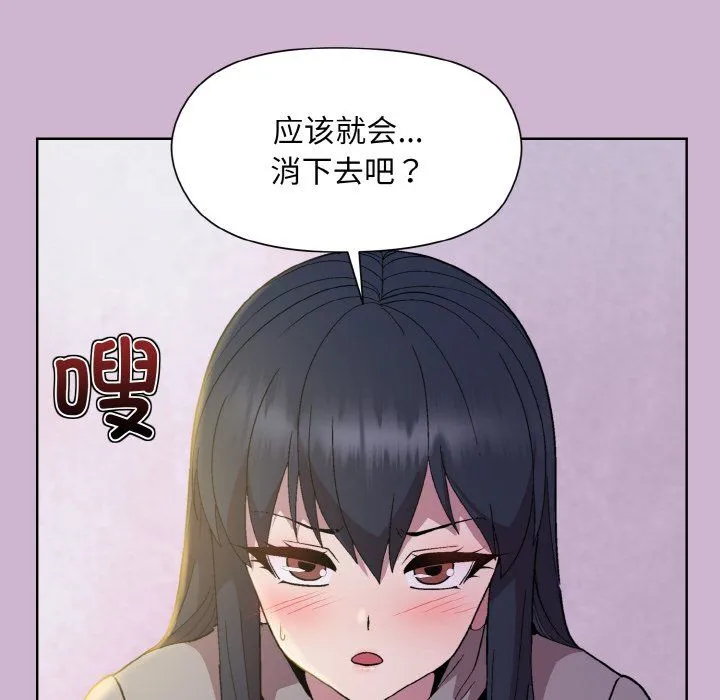 和美女上司玩游戏 - 第23話 - page 146