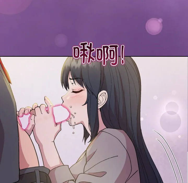 和美女上司玩游戏 - 第23話 - page 157