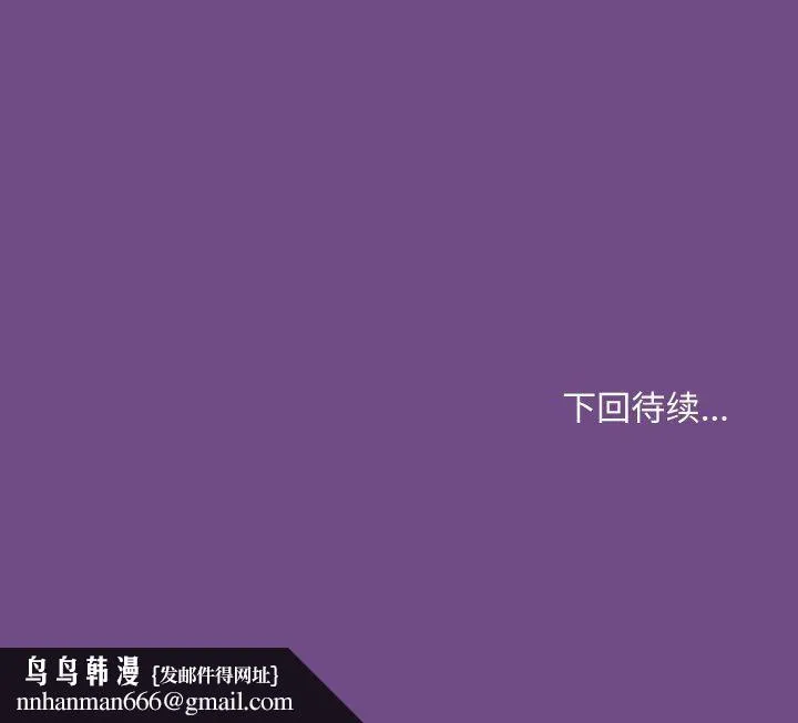 和美女上司玩游戏 - 第23話 - page 163