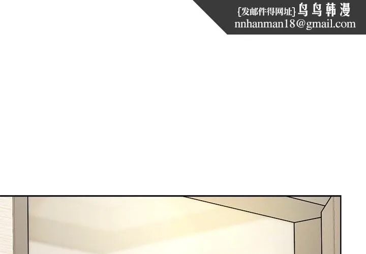 和美女上司玩游戏 - 第60話 - page 1