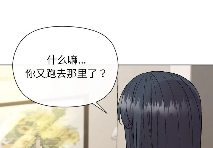 和美女上司玩游戏 - 第60話 - page 4