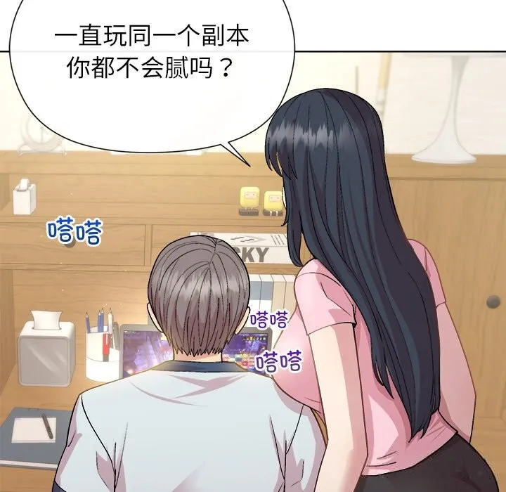 和美女上司玩游戏 - 第60話 - page 7