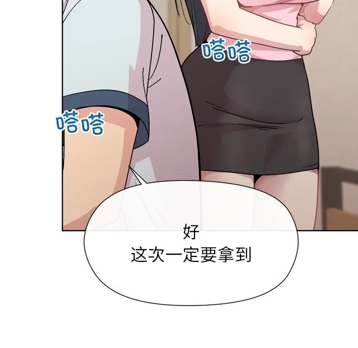 和美女上司玩游戏 - 第60話 - page 10