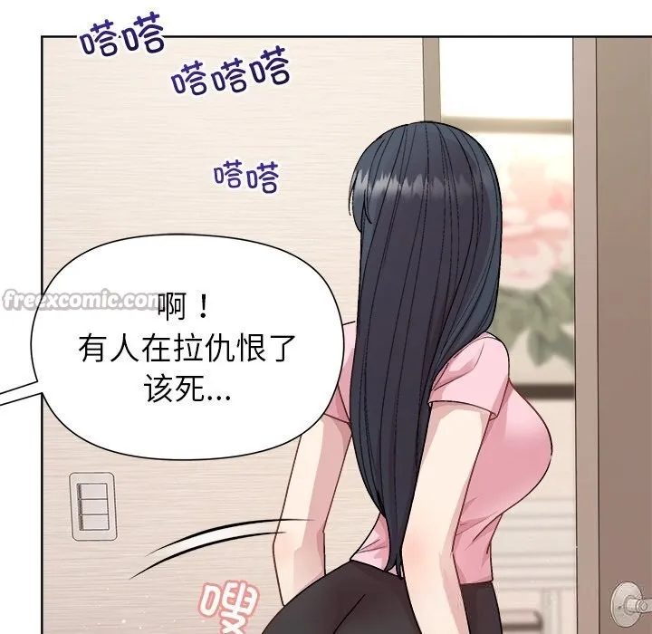 和美女上司玩游戏 - 第60話 - page 14