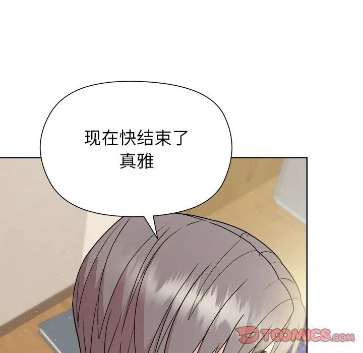 和美女上司玩游戏 - 第60話 - page 21
