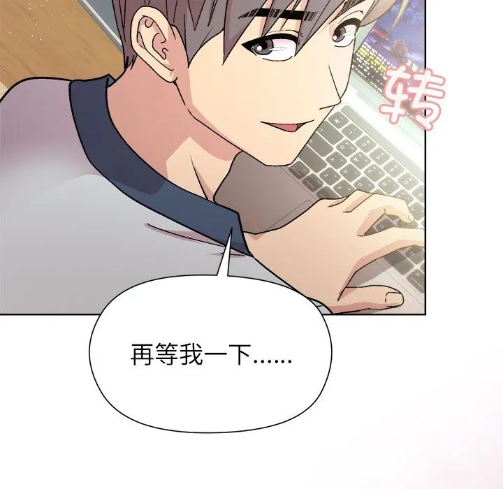 和美女上司玩游戏 - 第60話 - page 22