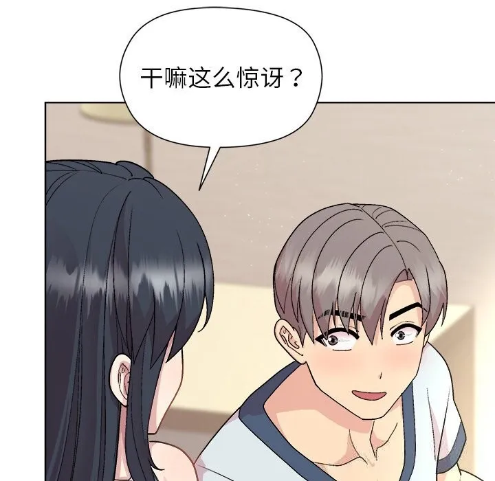 和美女上司玩游戏 - 第60話 - page 29