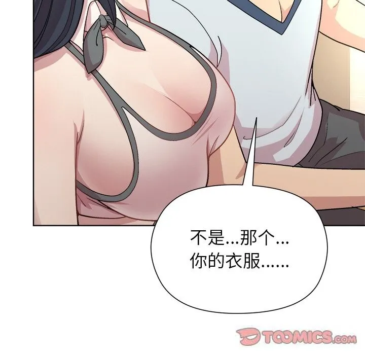 和美女上司玩游戏 - 第60話 - page 30