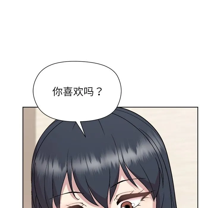 和美女上司玩游戏 - 第60話 - page 31