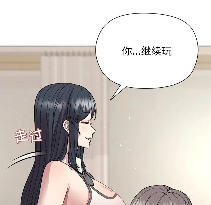 和美女上司玩游戏 - 第60話 - page 35