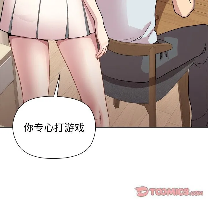 和美女上司玩游戏 - 第60話 - page 37