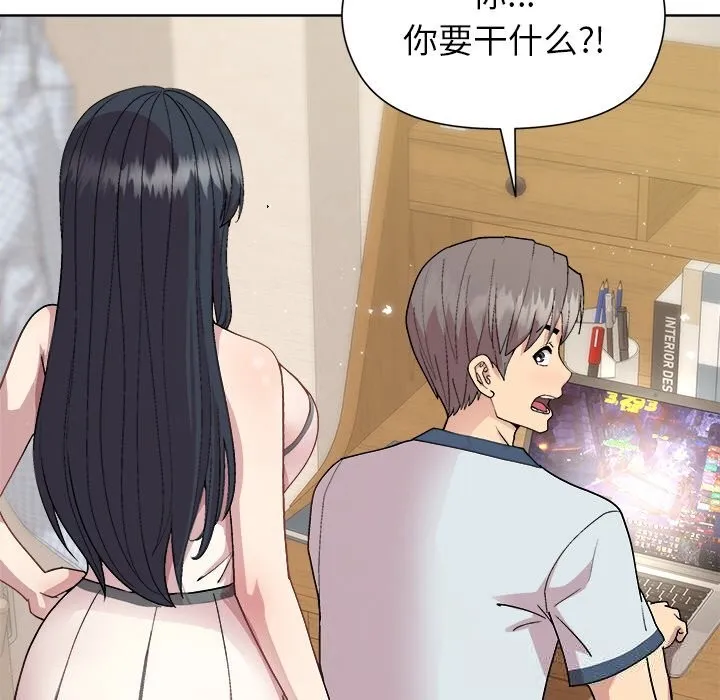 和美女上司玩游戏 - 第60話 - page 38