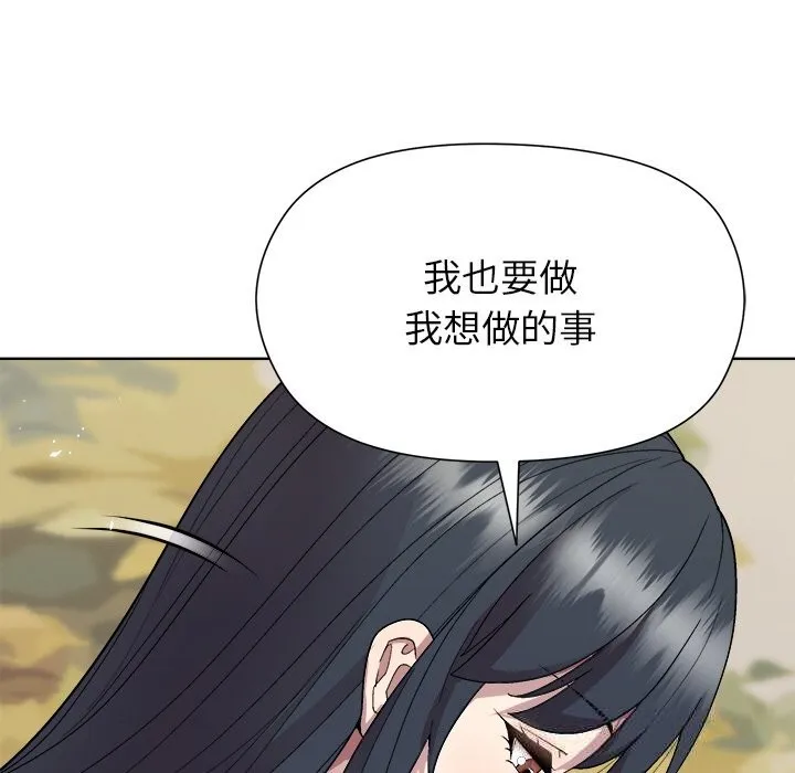 和美女上司玩游戏 - 第60話 - page 40