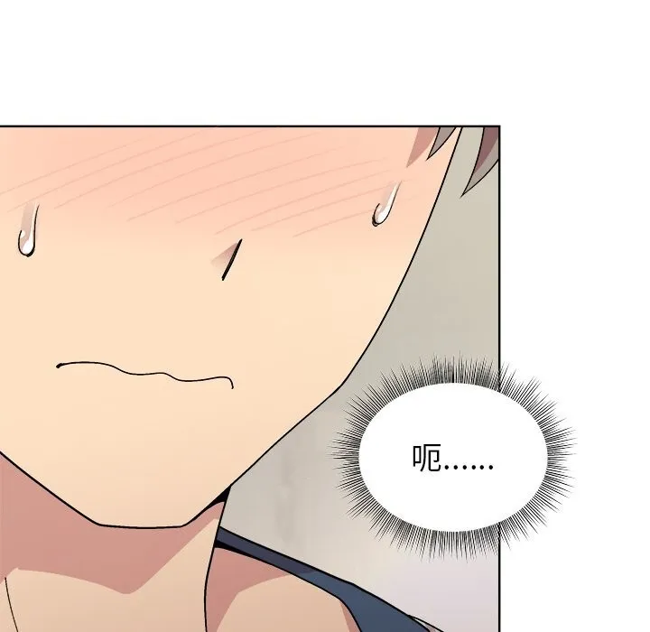 和美女上司玩游戏 - 第60話 - page 44