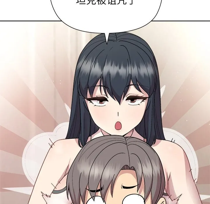 和美女上司玩游戏 - 第60話 - page 46