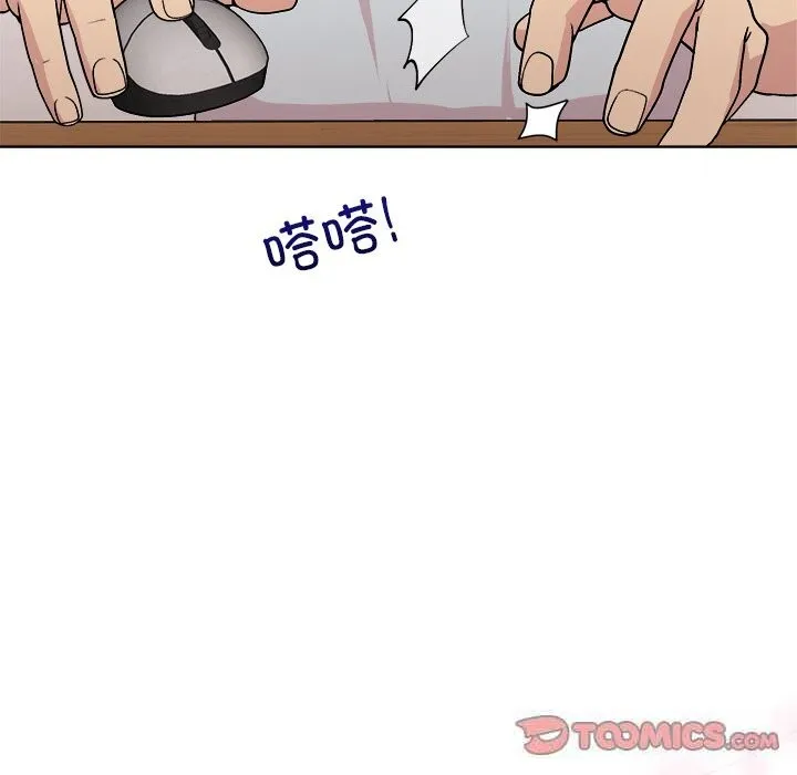 和美女上司玩游戏 - 第60話 - page 48
