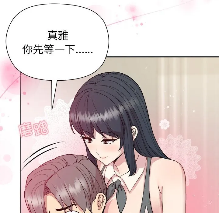 和美女上司玩游戏 - 第60話 - page 49