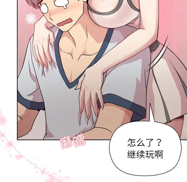 和美女上司玩游戏 - 第60話 - page 50