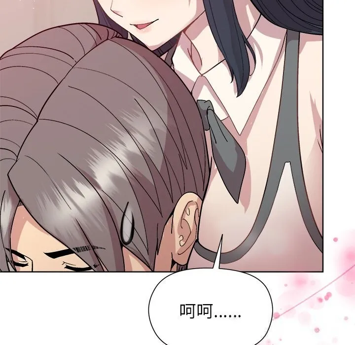 和美女上司玩游戏 - 第60話 - page 52