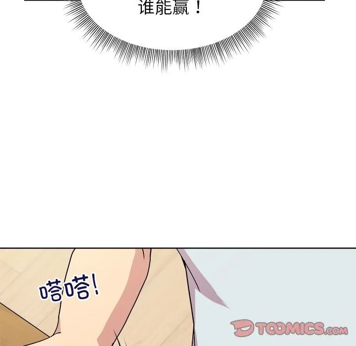 和美女上司玩游戏 - 第60話 - page 57