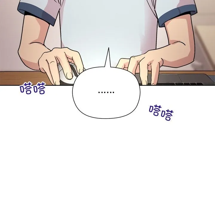 和美女上司玩游戏 - 第60話 - page 61