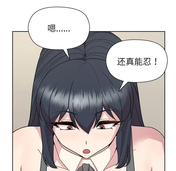 和美女上司玩游戏 - 第60話 - page 62