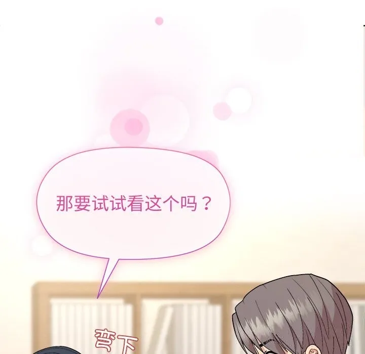 和美女上司玩游戏 - 第60話 - page 64