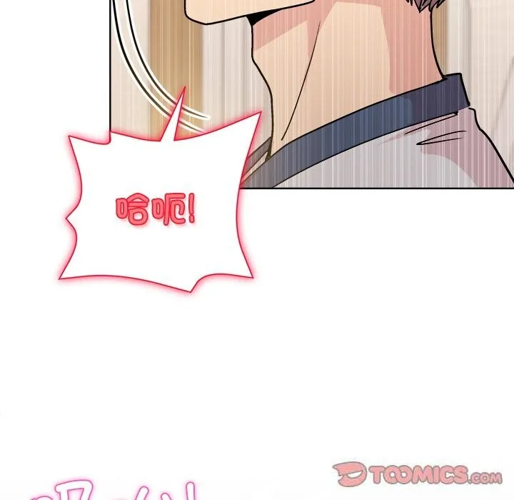 和美女上司玩游戏 - 第60話 - page 75